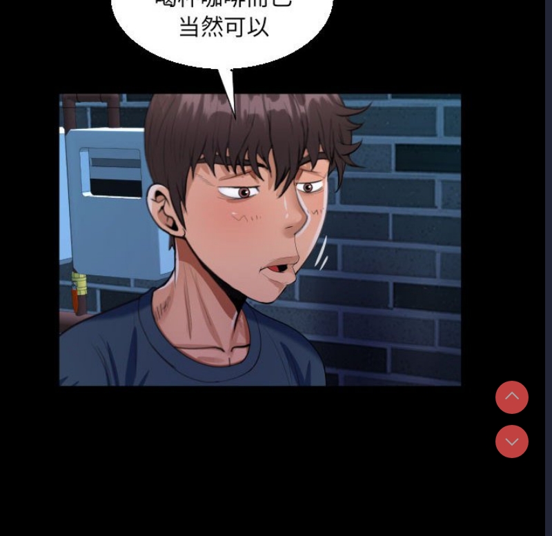 阿姨 第58话 第40页