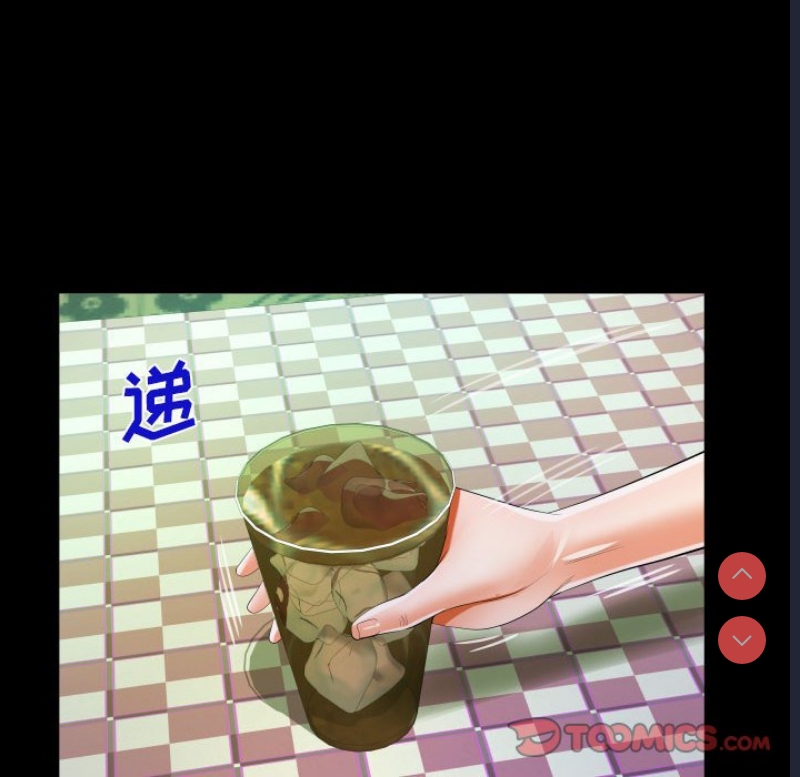 阿姨 第58话 第42页