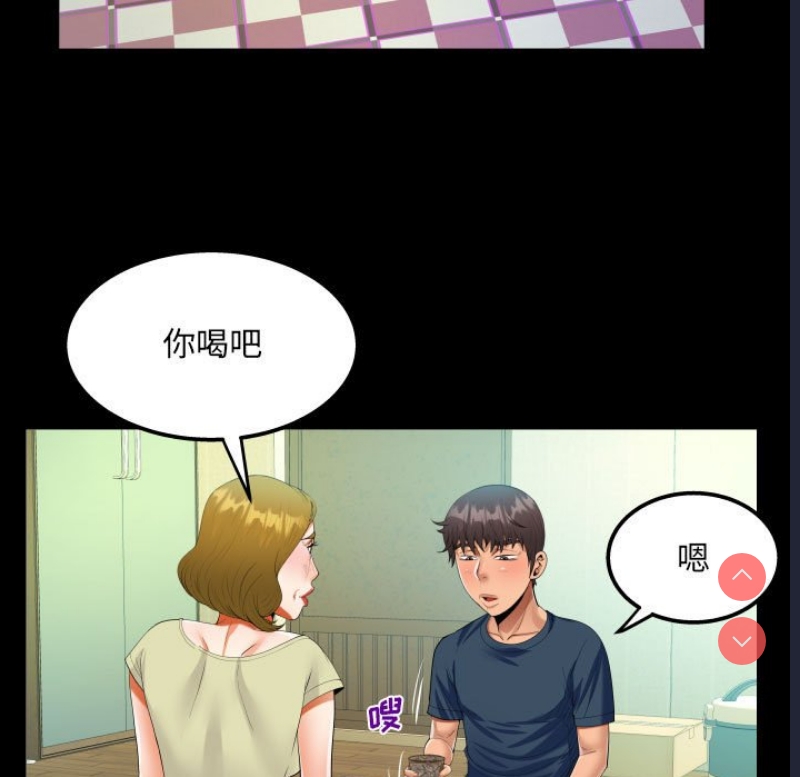 阿姨 第58话 第43页