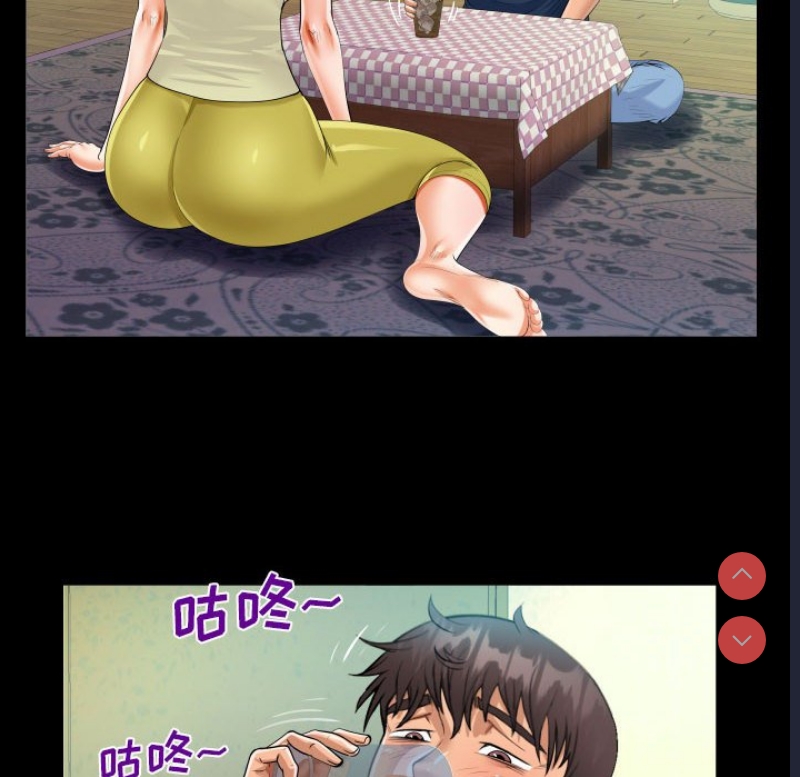 阿姨 第58话 第44页