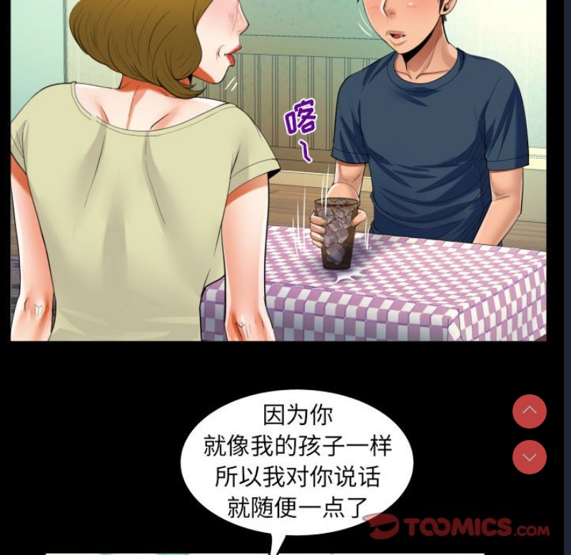 阿姨 第58话 第46页