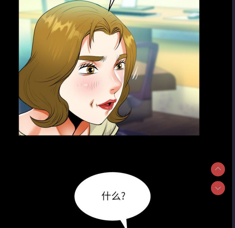 阿姨 第58话 第47页