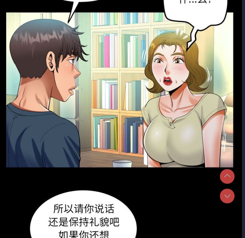 阿姨 第58话 第49页