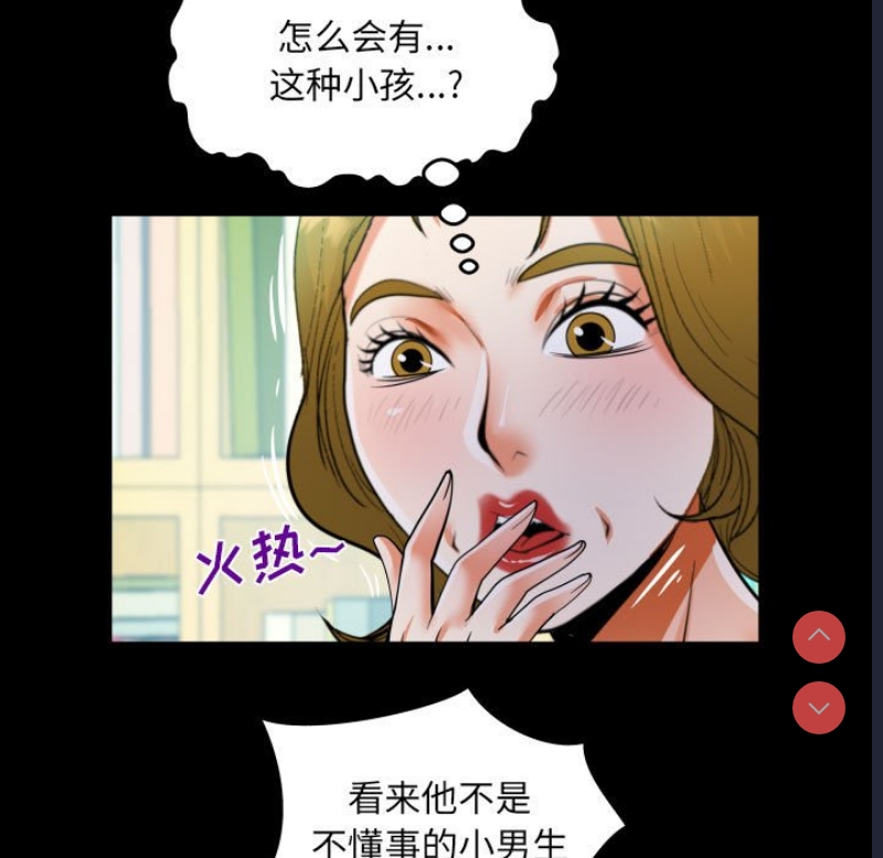 阿姨 第58话 第51页