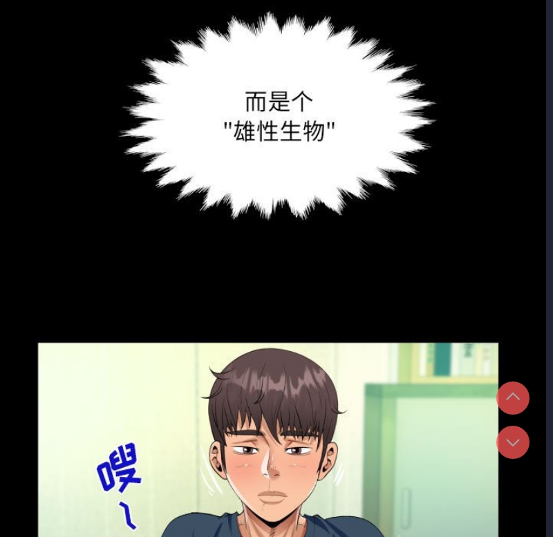 阿姨 第58话 第53页