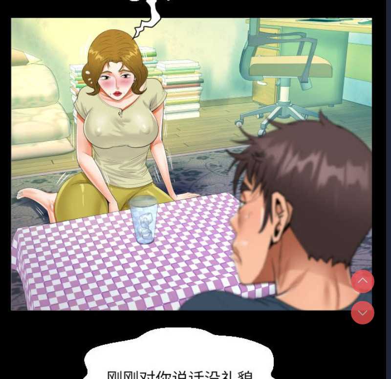 阿姨 第58话 第56页