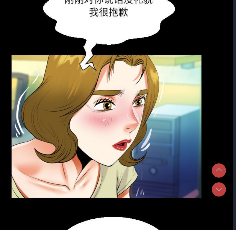 阿姨 第58话 第57页