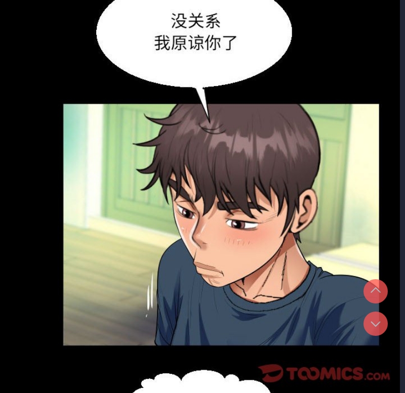 阿姨 第58话 第58页