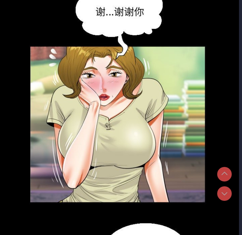 阿姨 第58话 第59页