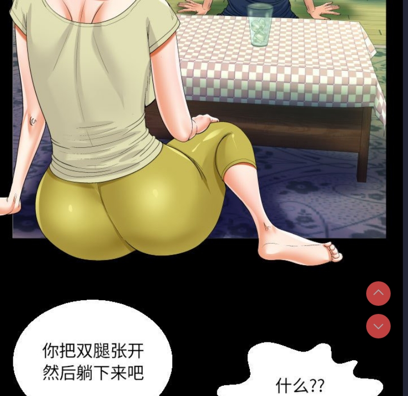 阿姨 第58话 第61页