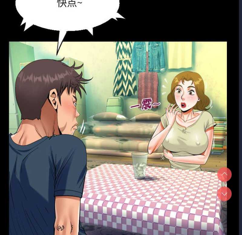 阿姨 第58话 第64页