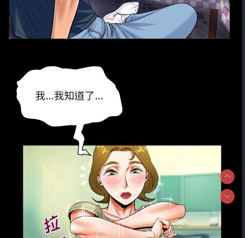 阿姨 第58话 第65页