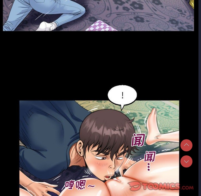 阿姨 第58话 第70页