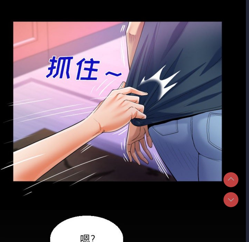 阿姨 第58话 第8页
