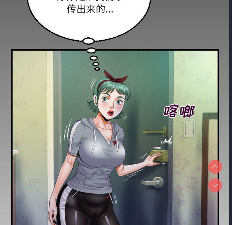 阿姨 第58话 第88页