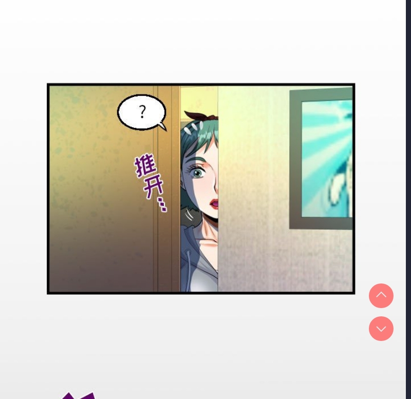 阿姨 第59话 第15页