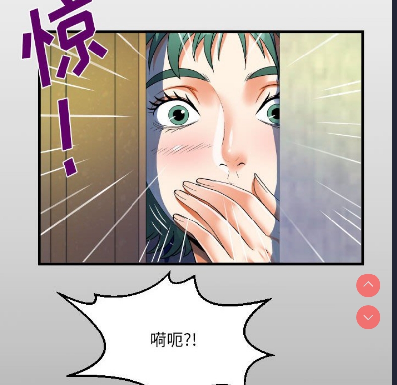阿姨 第59话 第16页