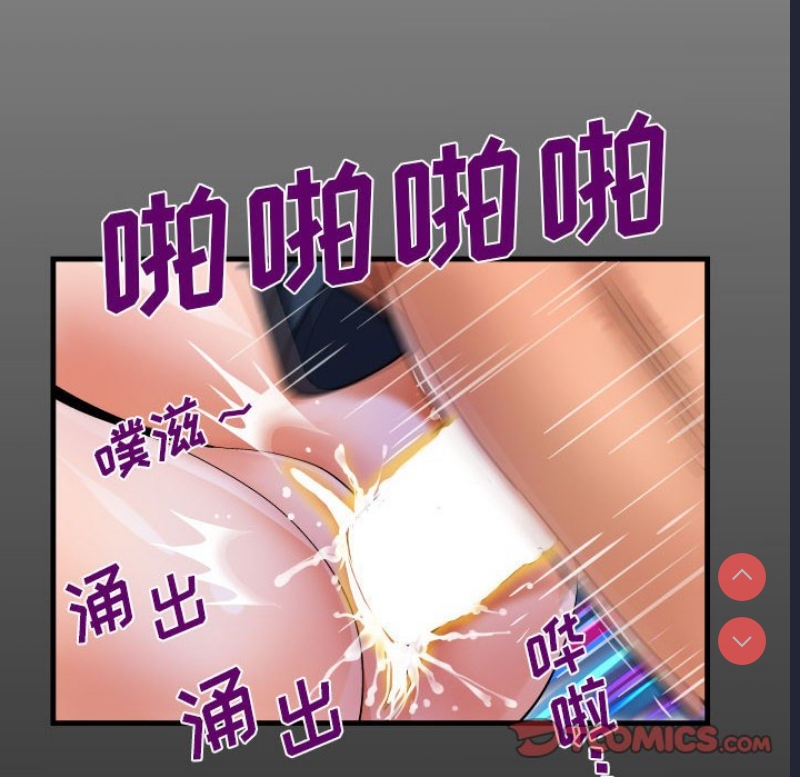 阿姨 第59话 第18页