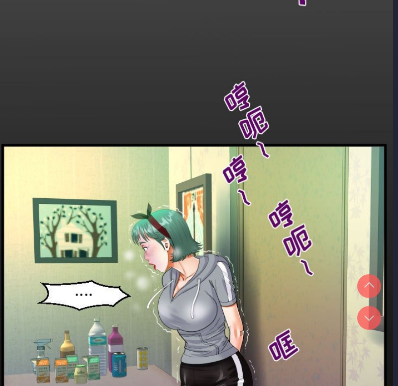 阿姨 第59话 第19页
