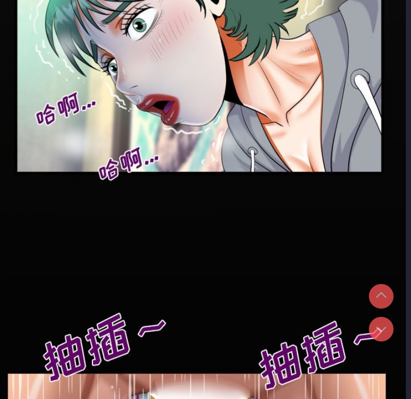 阿姨 第59话 第21页