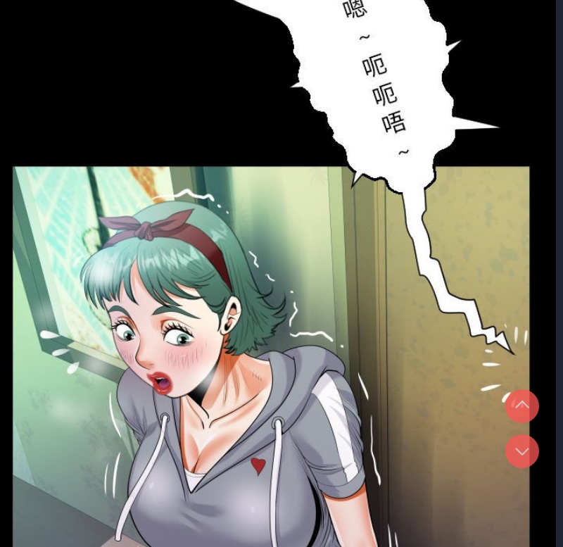 阿姨 第59话 第25页
