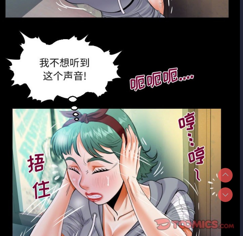 阿姨 第59话 第26页