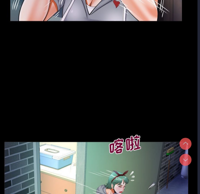 阿姨 第59话 第27页