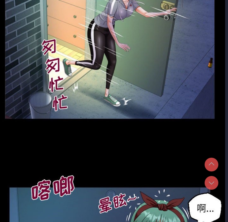 阿姨 第59话 第28页