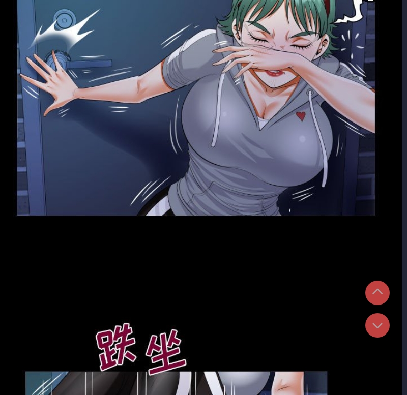 阿姨 第59话 第29页