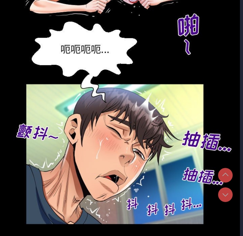 阿姨 第59话 第35页