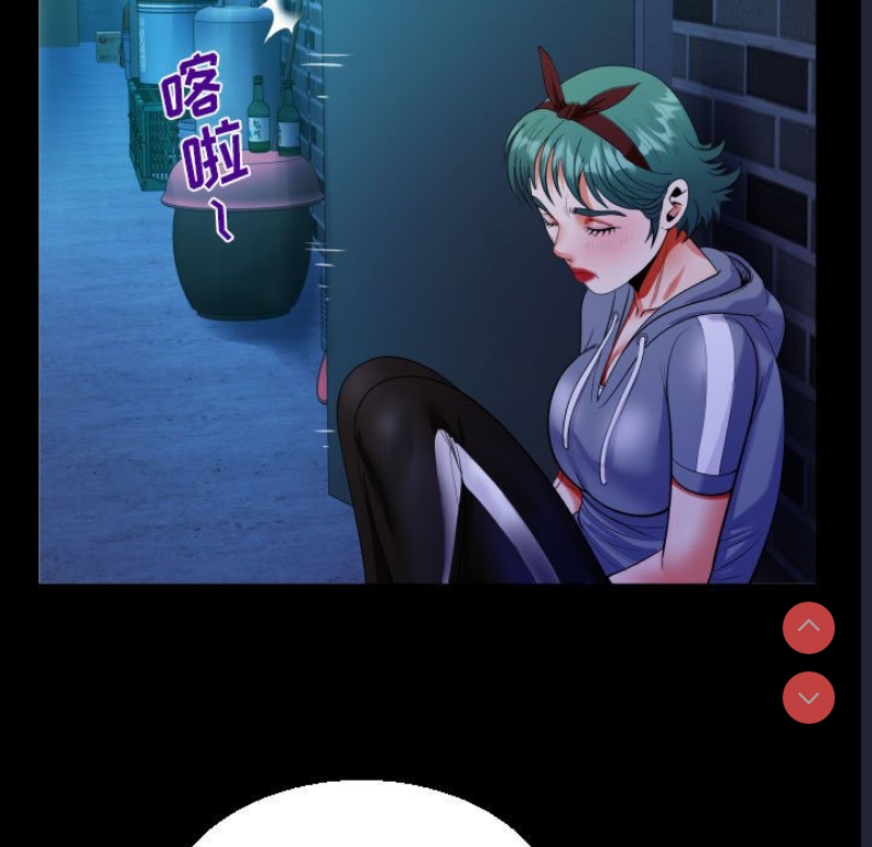 阿姨 第59话 第41页