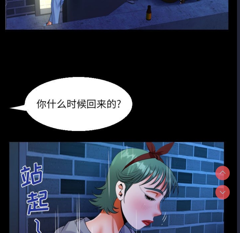 阿姨 第59话 第43页