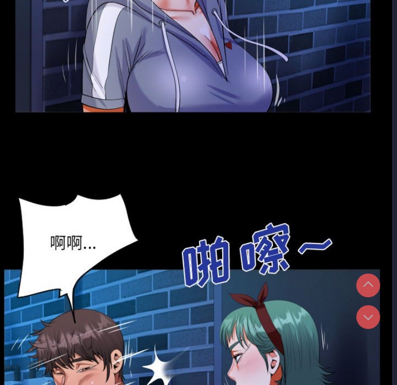 阿姨 第59话 第44页