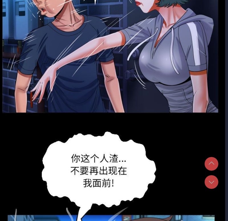 阿姨 第59话 第45页