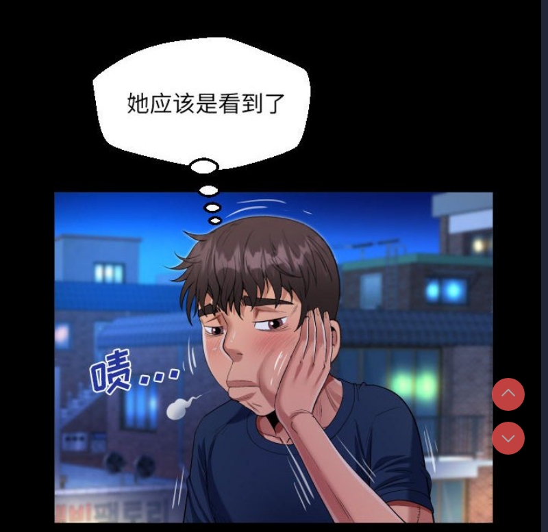 阿姨 第59话 第48页