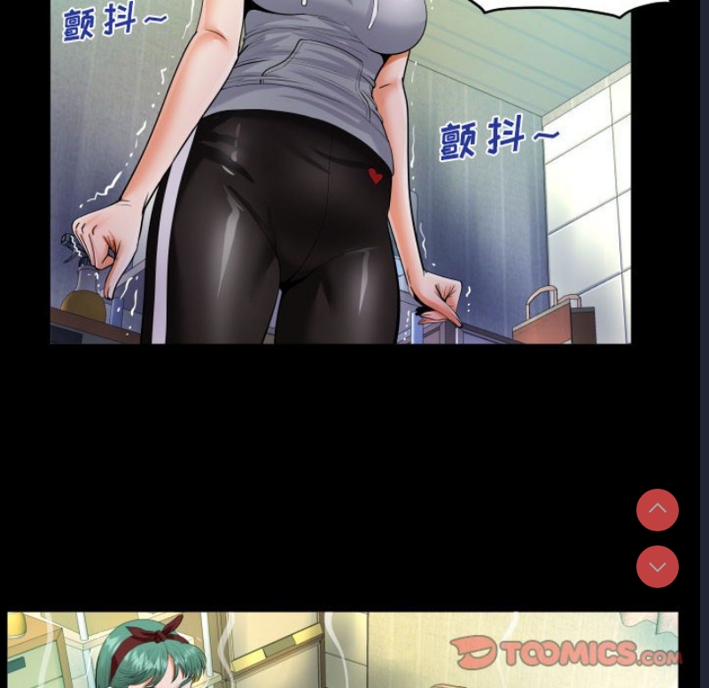 阿姨 第59话 第50页
