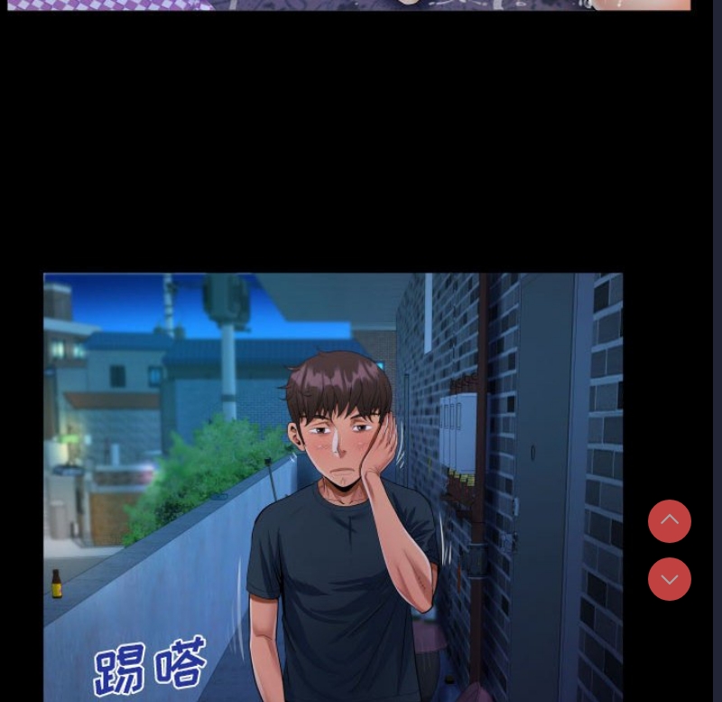 阿姨 第59话 第52页