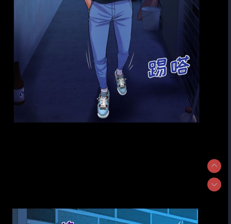 阿姨 第59话 第53页