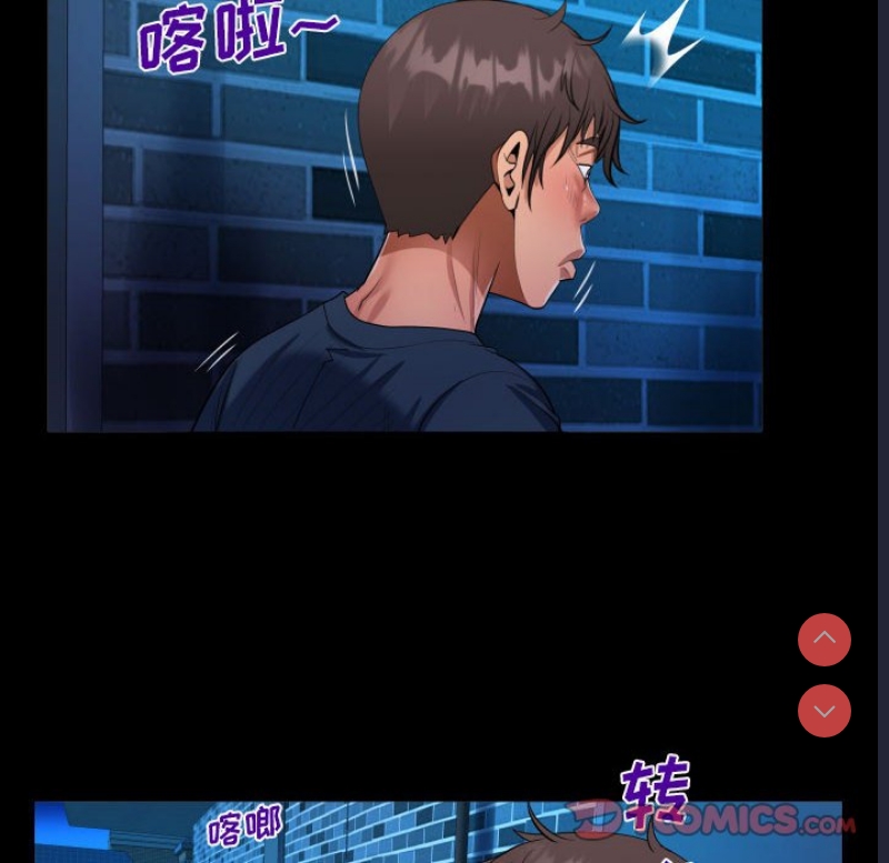 阿姨 第59话 第54页