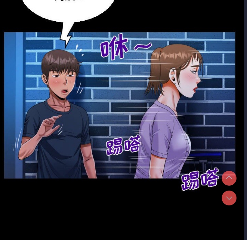 阿姨 第59话 第56页