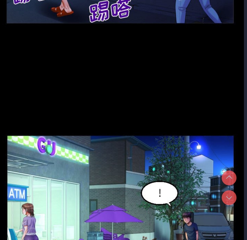 阿姨 第59话 第59页