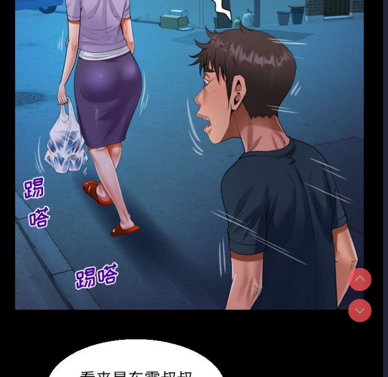 阿姨 第59话 第63页