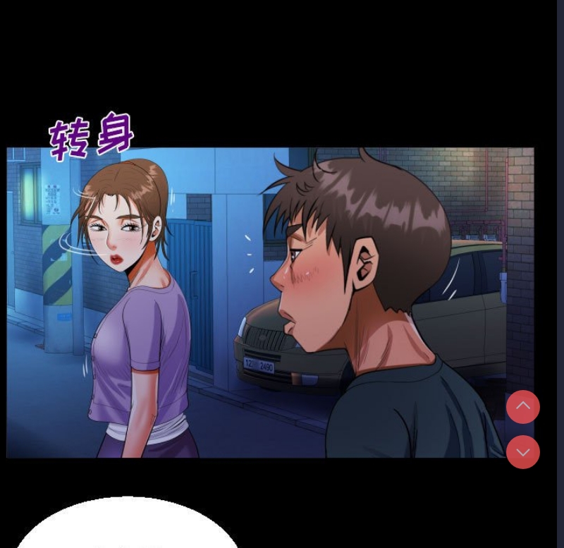 阿姨 第59话 第65页