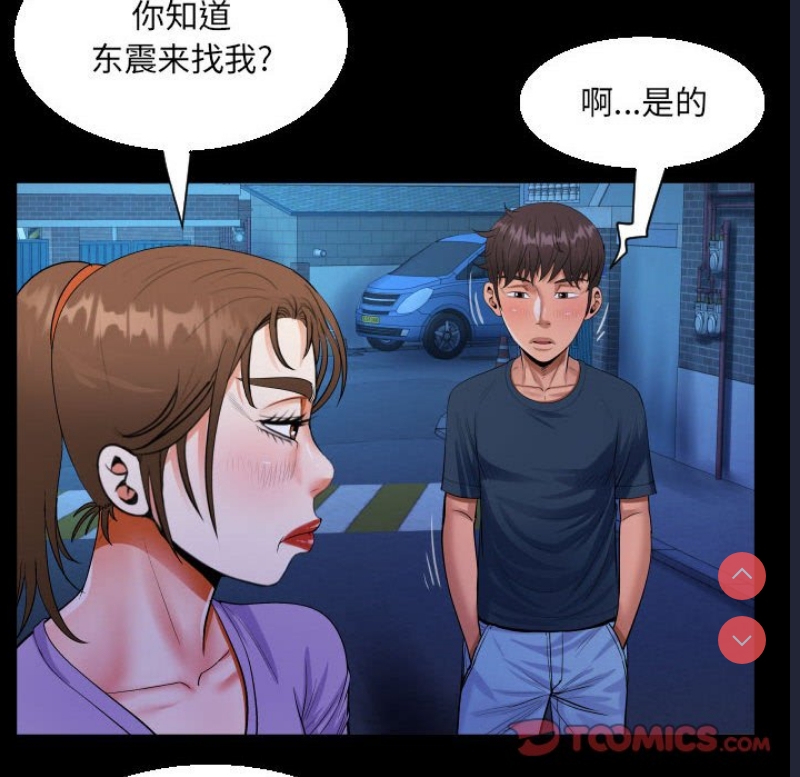 阿姨 第59话 第66页