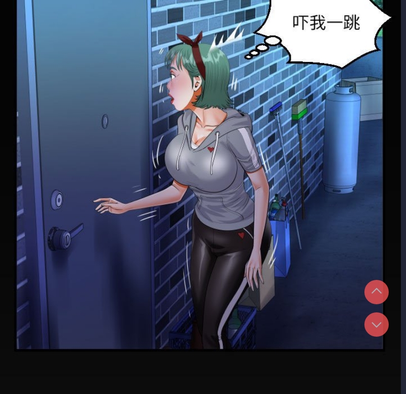 阿姨 第59话 第7页