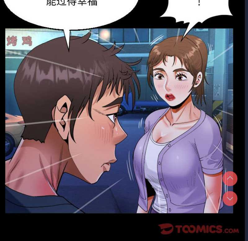 阿姨 第59话 第70页