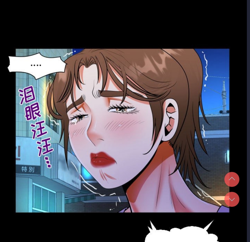 阿姨 第59话 第71页