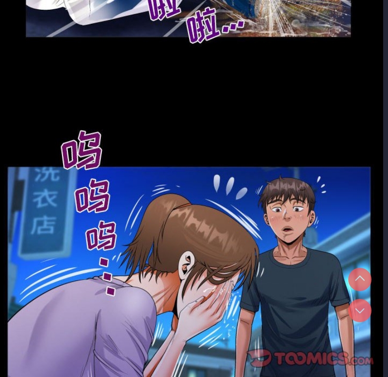 阿姨 第59话 第74页