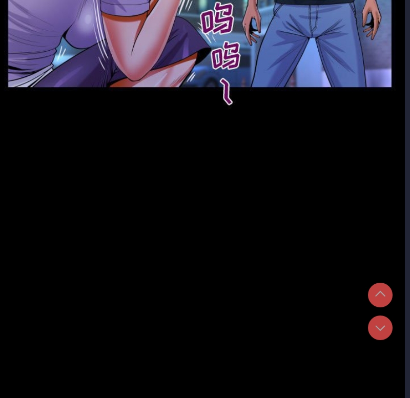 阿姨 第59话 第75页