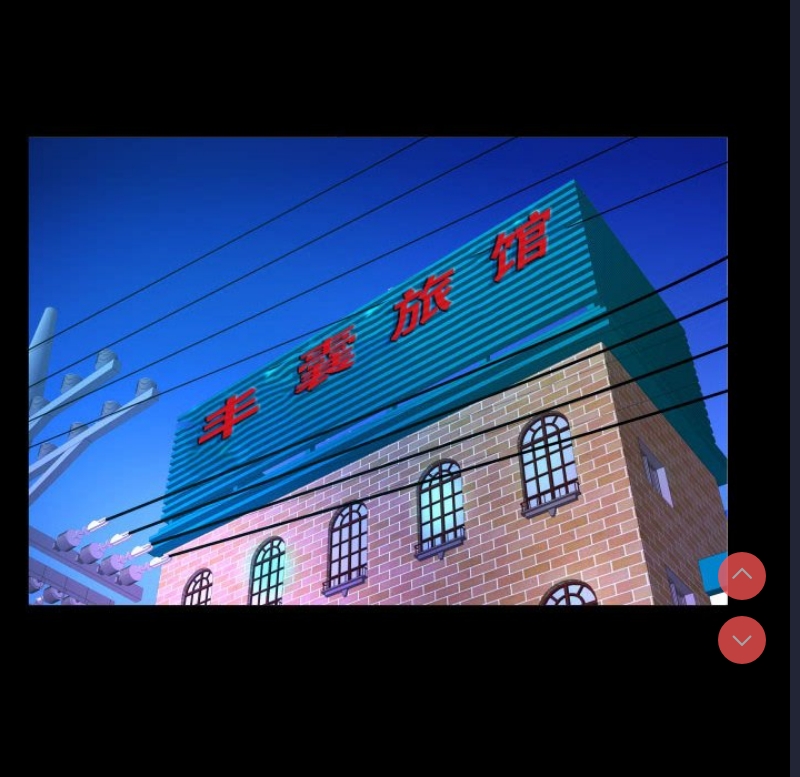 阿姨 第59话 第76页